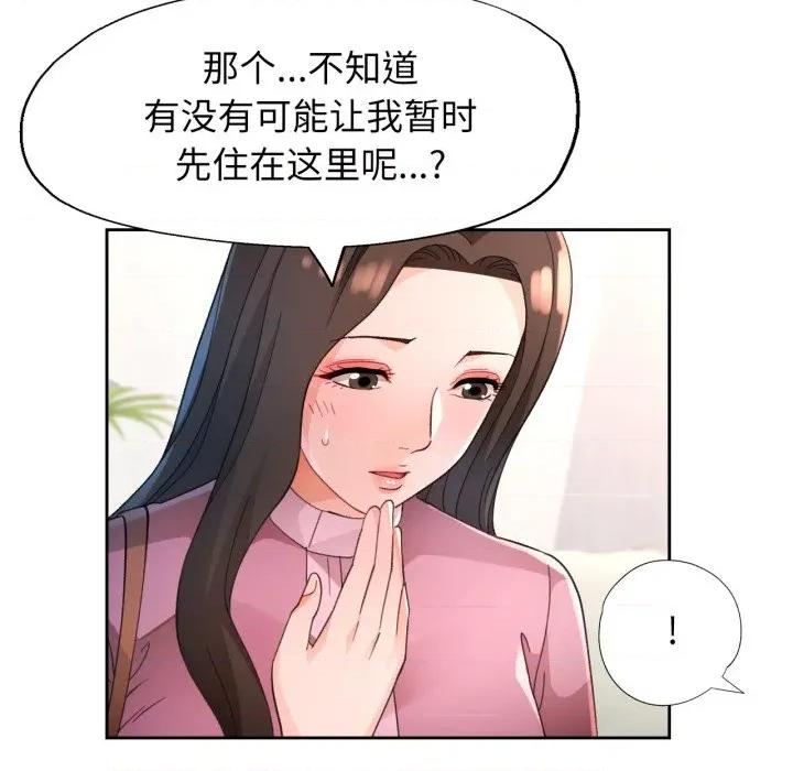 脱轨关系 脱轨关系 -脱轨关系 第65话 第66页