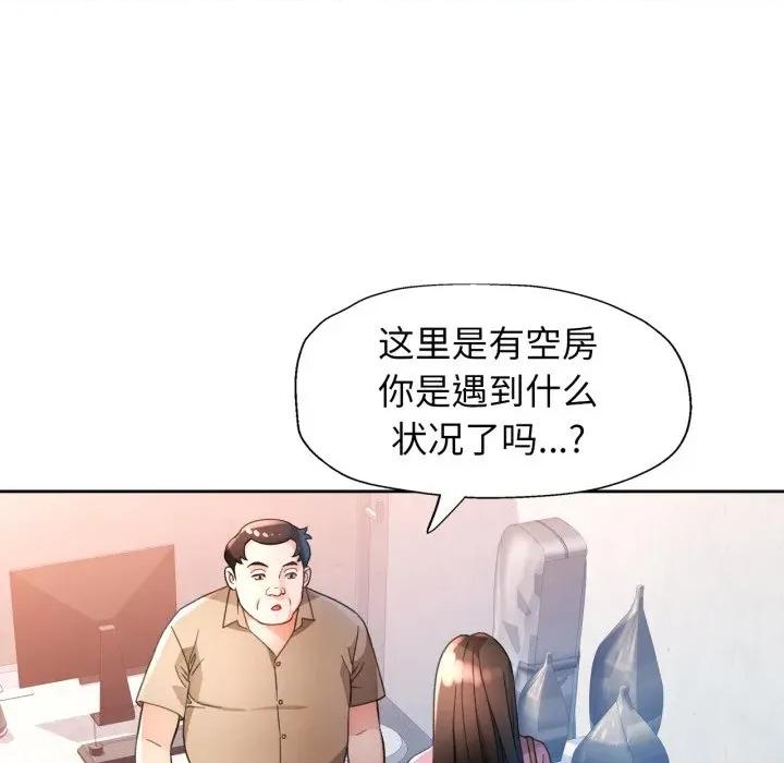 脱轨关系 脱轨关系 -脱轨关系 第65话 第67页