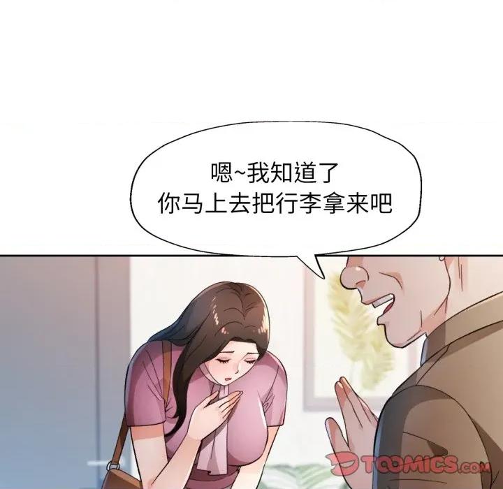 脱轨关系 脱轨关系 -脱轨关系 第65话 第69页