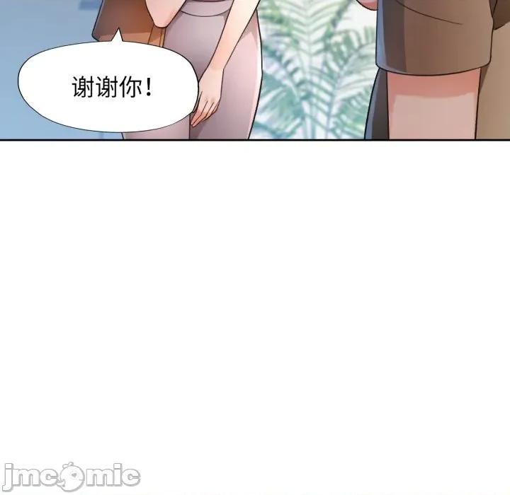 脱轨关系 脱轨关系 -脱轨关系 第65话 第70页
