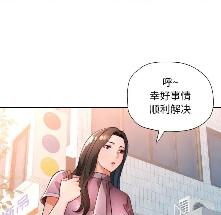 脱轨关系 脱轨关系 -脱轨关系 第65话 第73页