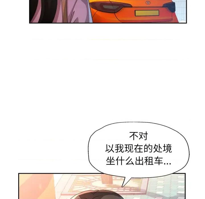 脱轨关系 脱轨关系 -脱轨关系 第65话 第76页