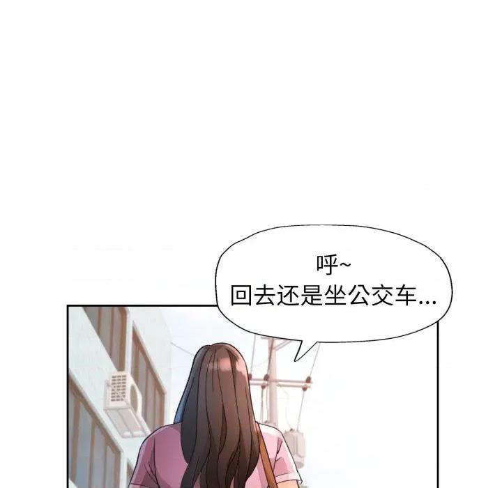 脱轨关系 脱轨关系 -脱轨关系 第65话 第78页
