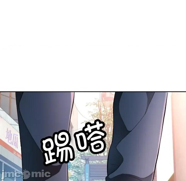 脱轨关系 脱轨关系 -脱轨关系 第65话 第80页