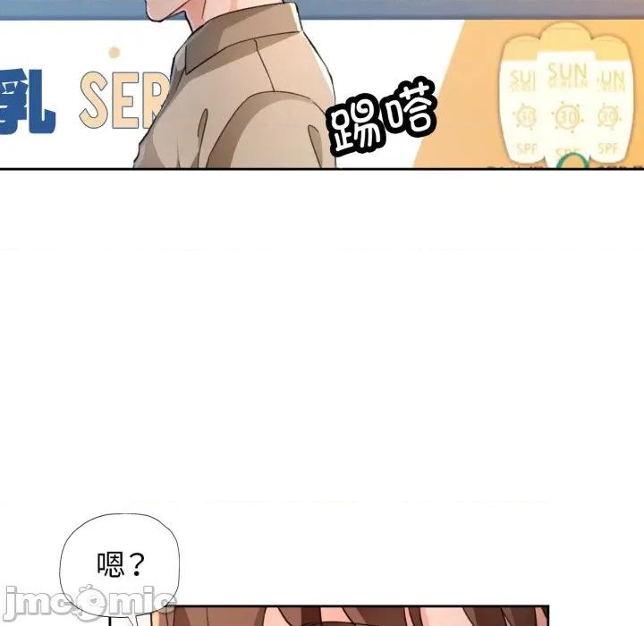 脱轨关系 脱轨关系 -脱轨关系 第65话 第85页