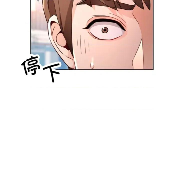 脱轨关系 脱轨关系 -脱轨关系 第65话 第86页