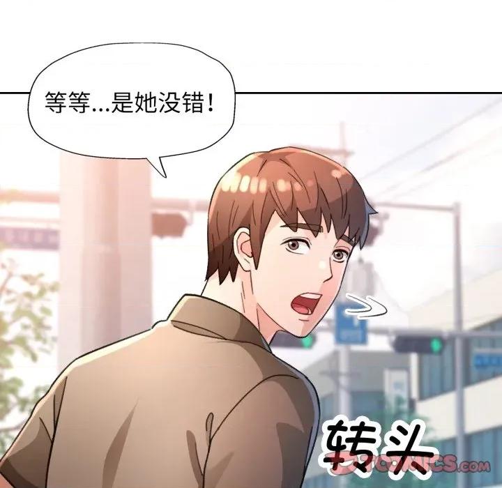 脱轨关系 脱轨关系 -脱轨关系 第65话 第87页