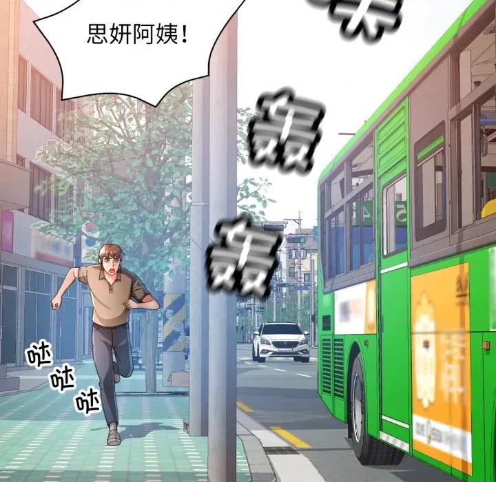 脱轨关系 脱轨关系 -脱轨关系 第65话 第91页