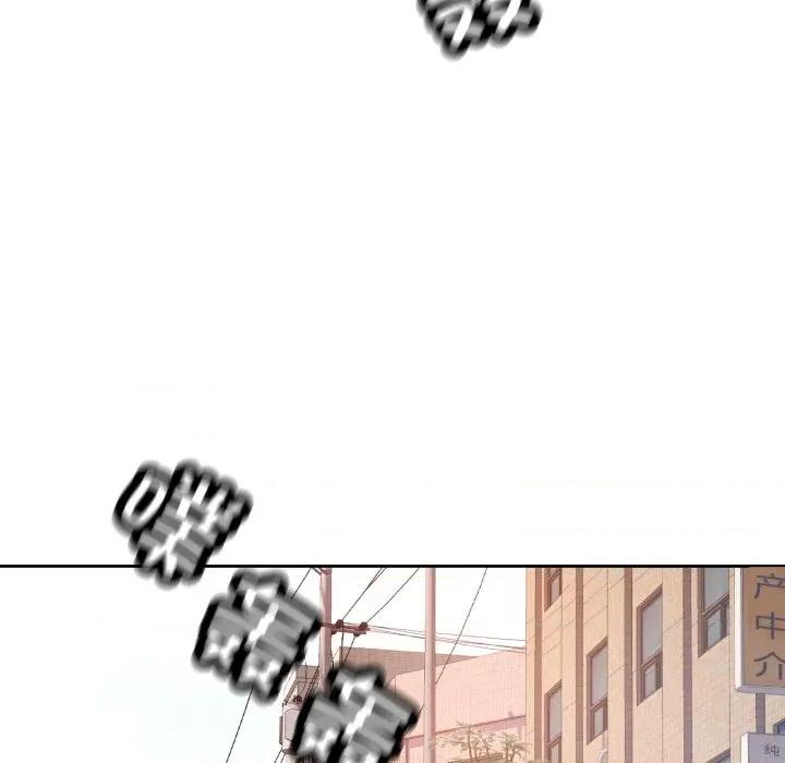 脱轨关系 脱轨关系 -脱轨关系 第65话 第94页