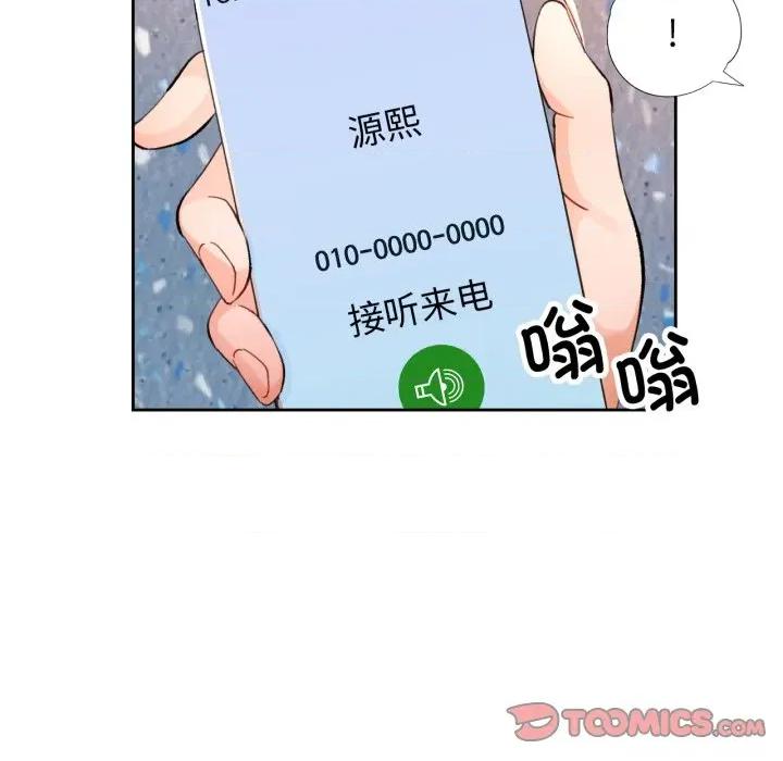 脱轨关系 脱轨关系 -脱轨关系 第65话 第99页