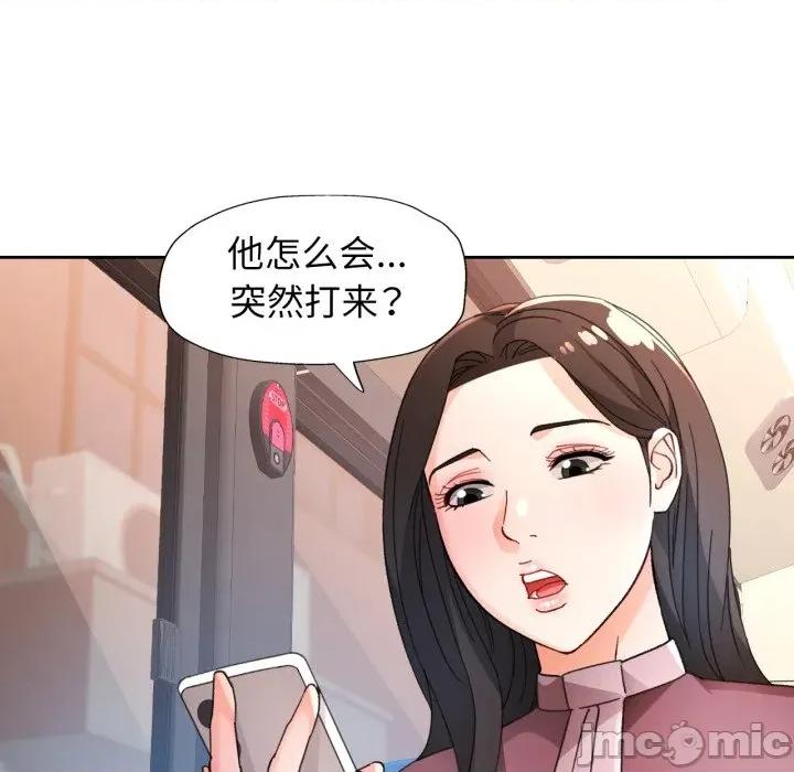 脱轨关系 脱轨关系 -脱轨关系 第65话 第100页
