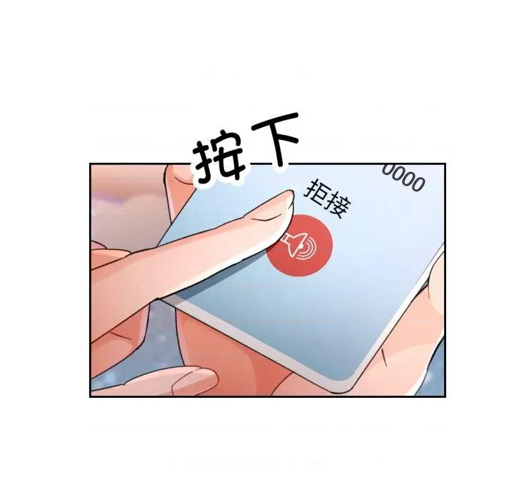 脱轨关系 脱轨关系 -脱轨关系 第65话 第102页