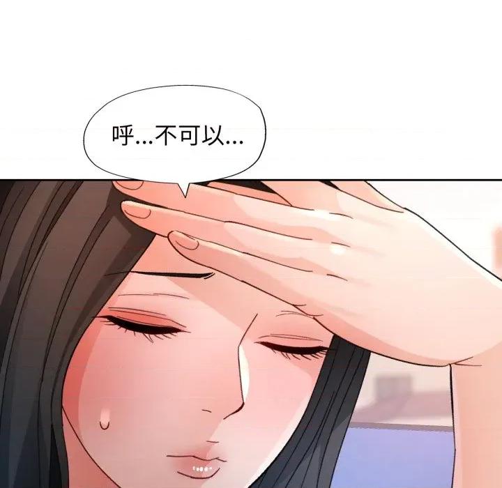 脱轨关系 脱轨关系 -脱轨关系 第65话 第103页