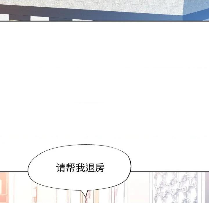 脱轨关系 脱轨关系 -脱轨关系 第65话 第106页