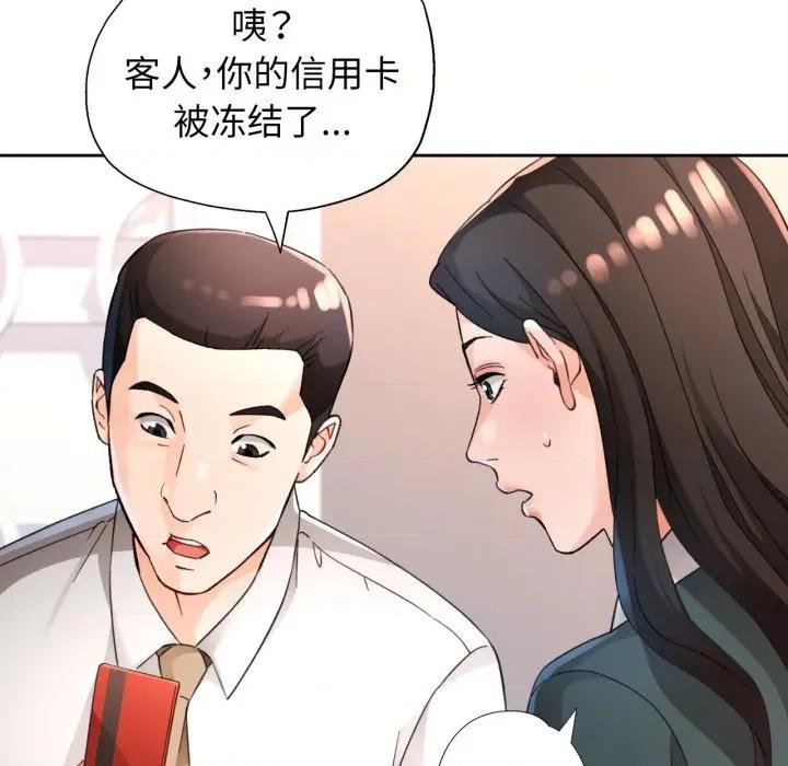 脱轨关系 脱轨关系 -脱轨关系 第65话 第108页