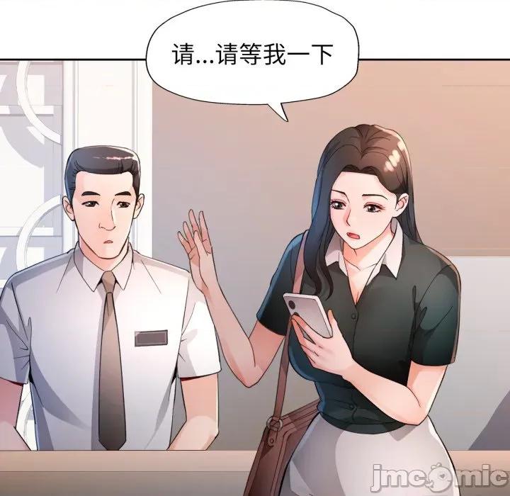脱轨关系 脱轨关系 -脱轨关系 第65话 第110页