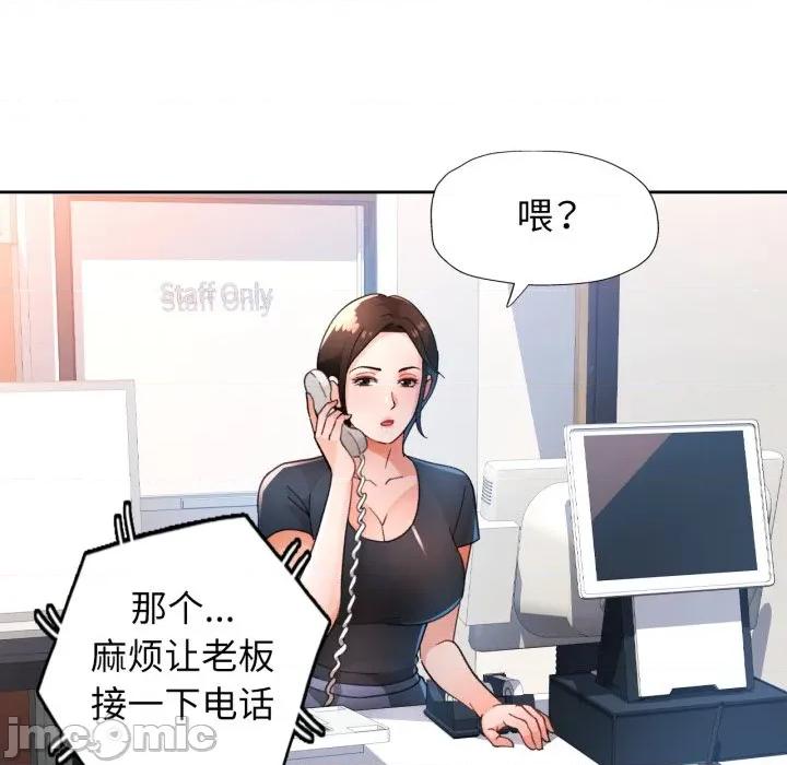 脱轨关系 脱轨关系 -脱轨关系 第65话 第115页