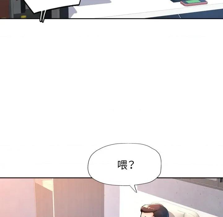 脱轨关系 脱轨关系 -脱轨关系 第65话 第116页