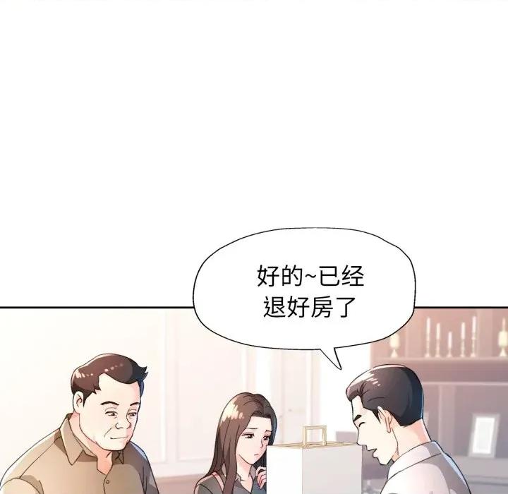 脱轨关系 脱轨关系 -脱轨关系 第65话 第121页