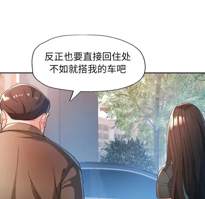 脱轨关系 脱轨关系 -脱轨关系 第65话 第124页