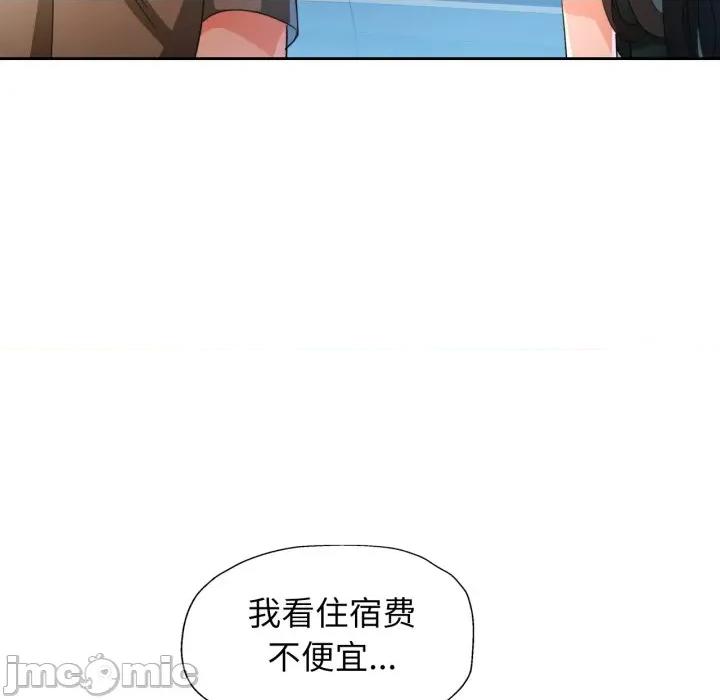 脱轨关系 脱轨关系 -脱轨关系 第65话 第125页