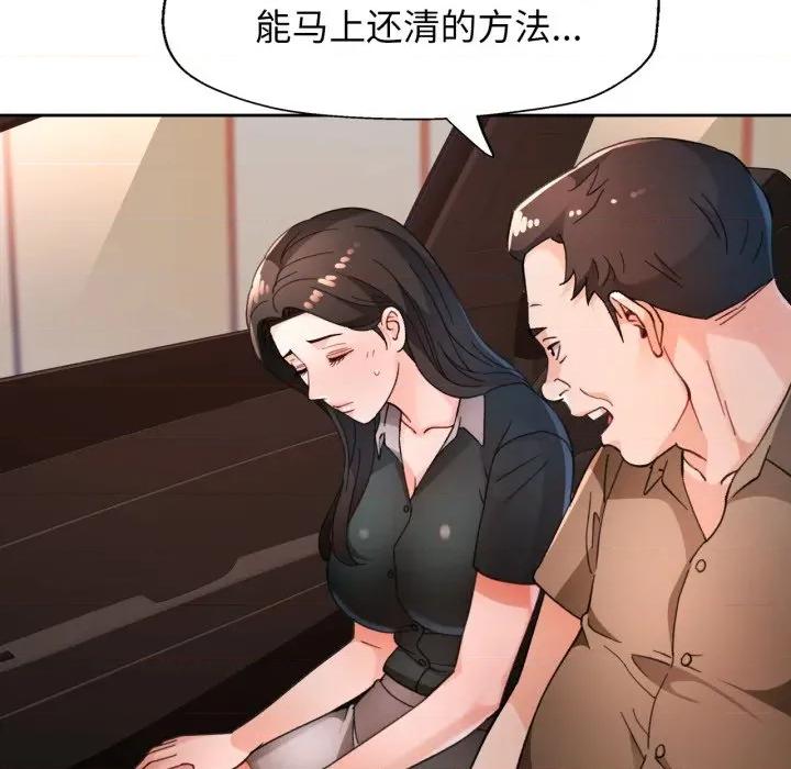 脱轨关系 脱轨关系 -脱轨关系 第65话 第128页