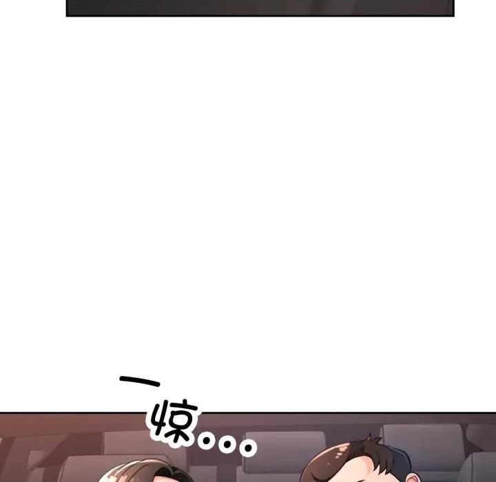 脱轨关系 脱轨关系 -脱轨关系 第65话 第131页