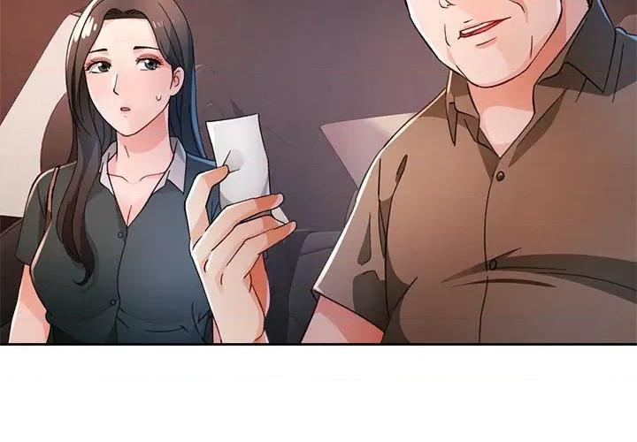 脱轨关系 脱轨关系 -脱轨关系 第66话 第2页
