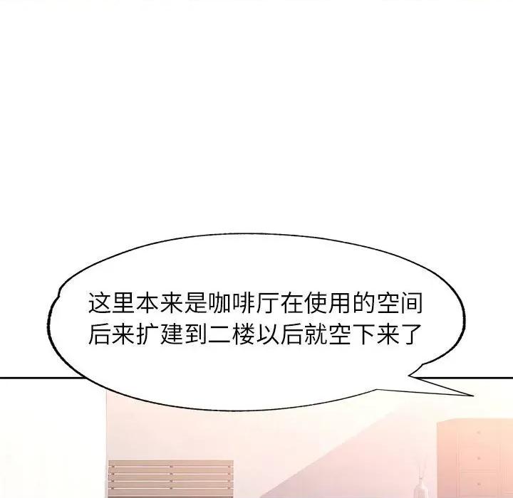 脱轨关系 脱轨关系 -脱轨关系 第66话 第24页