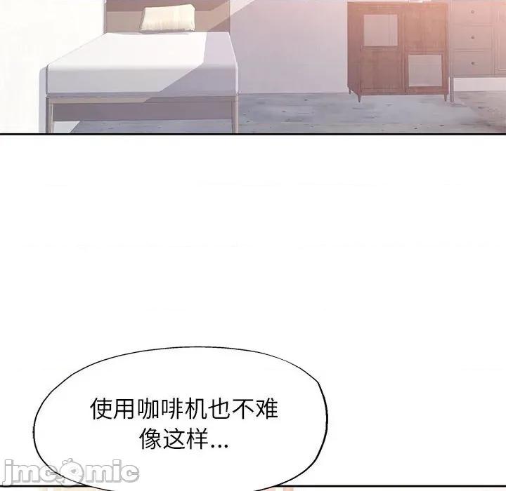 脱轨关系 脱轨关系 -脱轨关系 第66话 第25页
