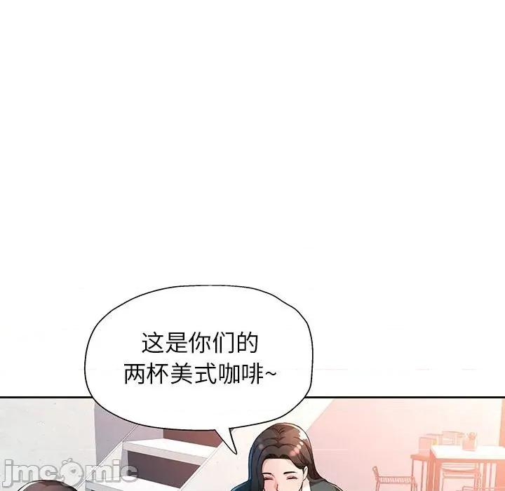 脱轨关系 脱轨关系 -脱轨关系 第66话 第30页