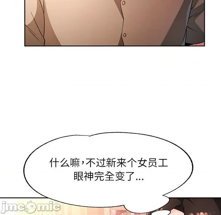 脱轨关系 脱轨关系 -脱轨关系 第66话 第35页