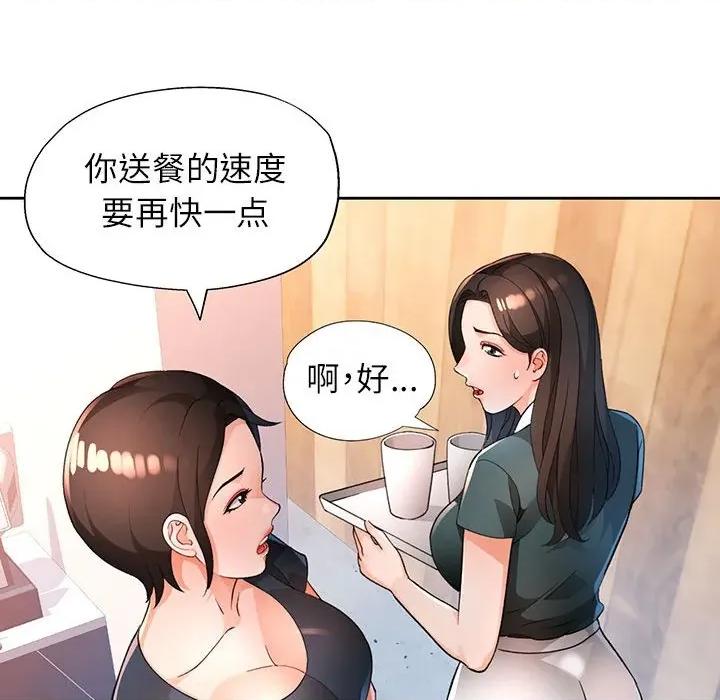 脱轨关系 脱轨关系 -脱轨关系 第66话 第37页