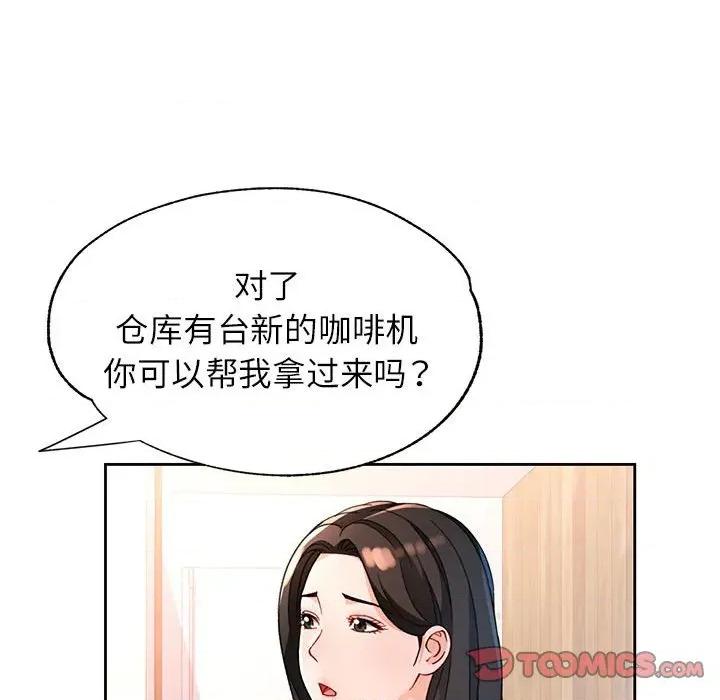 脱轨关系 脱轨关系 -脱轨关系 第66话 第39页