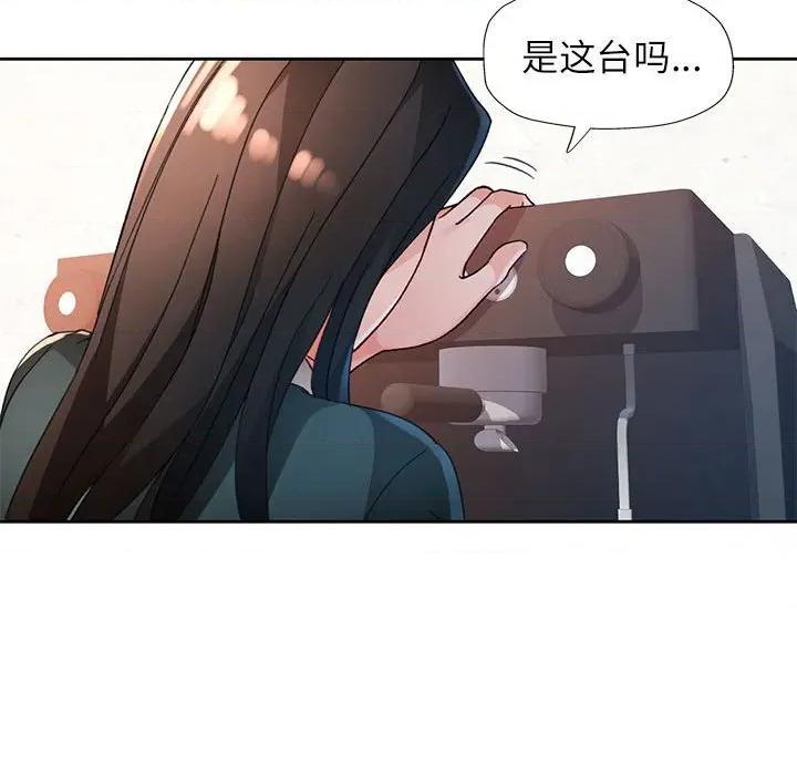 脱轨关系 脱轨关系 -脱轨关系 第66话 第41页