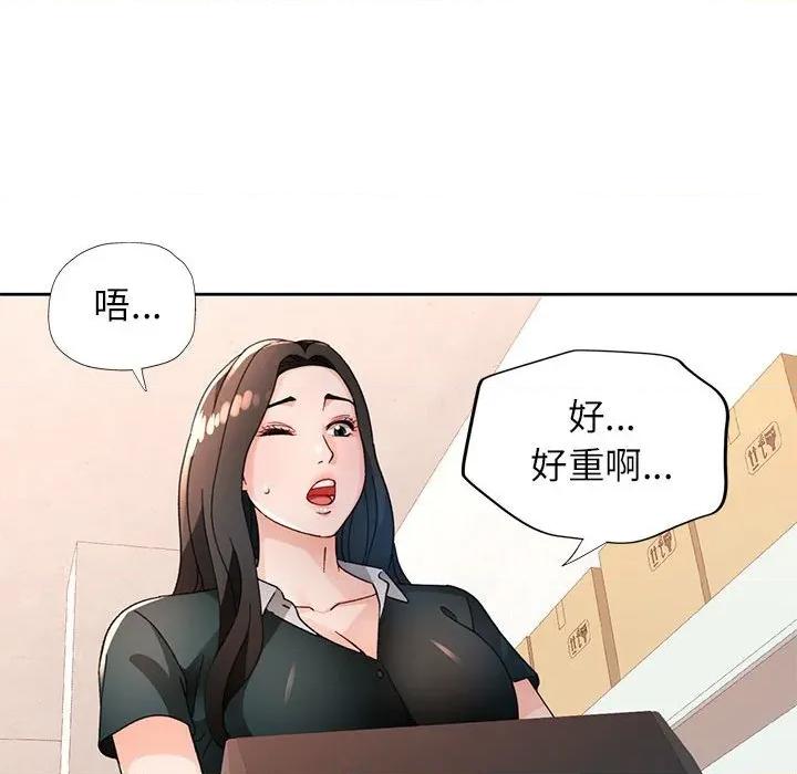 脱轨关系 脱轨关系 -脱轨关系 第66话 第42页