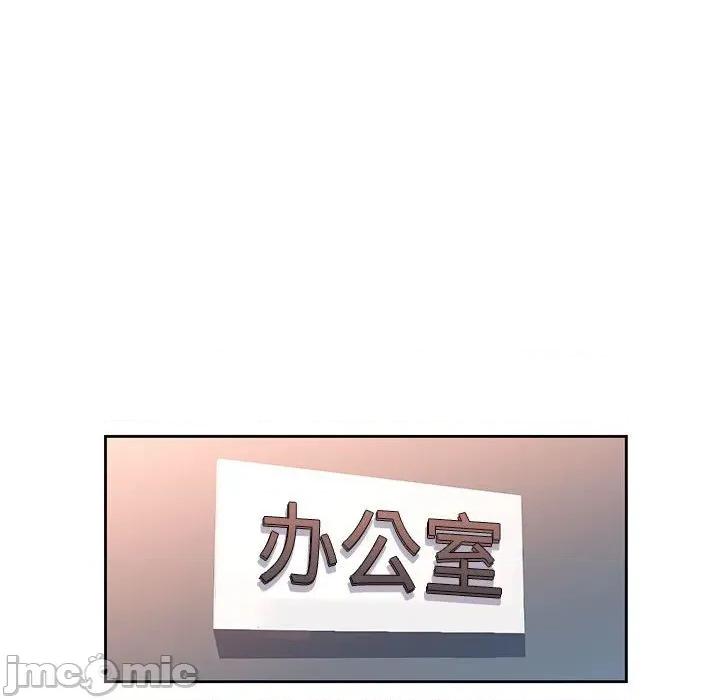 脱轨关系 脱轨关系 -脱轨关系 第66话 第50页