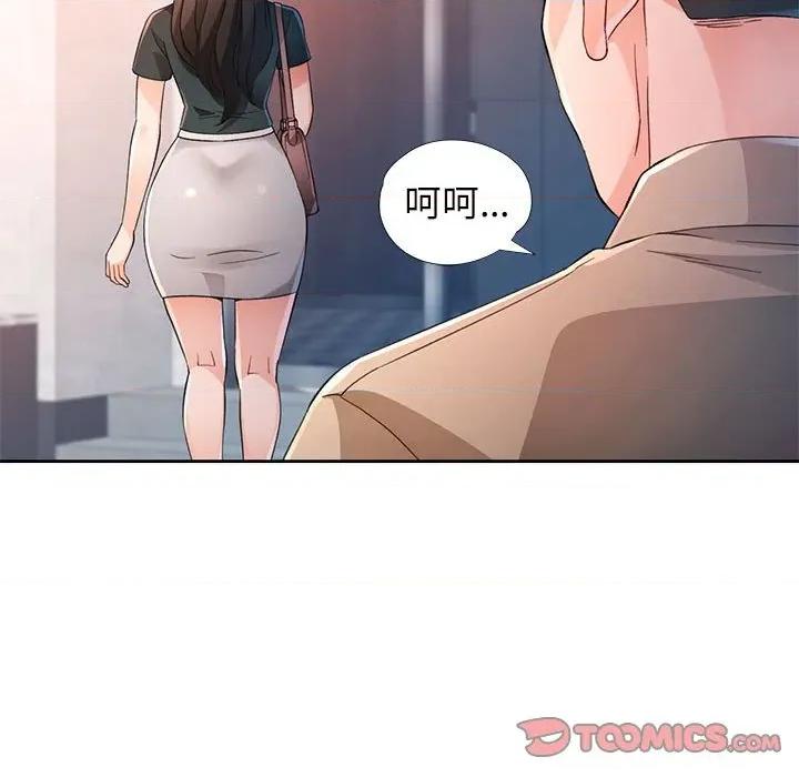 脱轨关系 脱轨关系 -脱轨关系 第66话 第63页