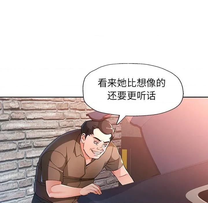 脱轨关系 脱轨关系 -脱轨关系 第66话 第64页
