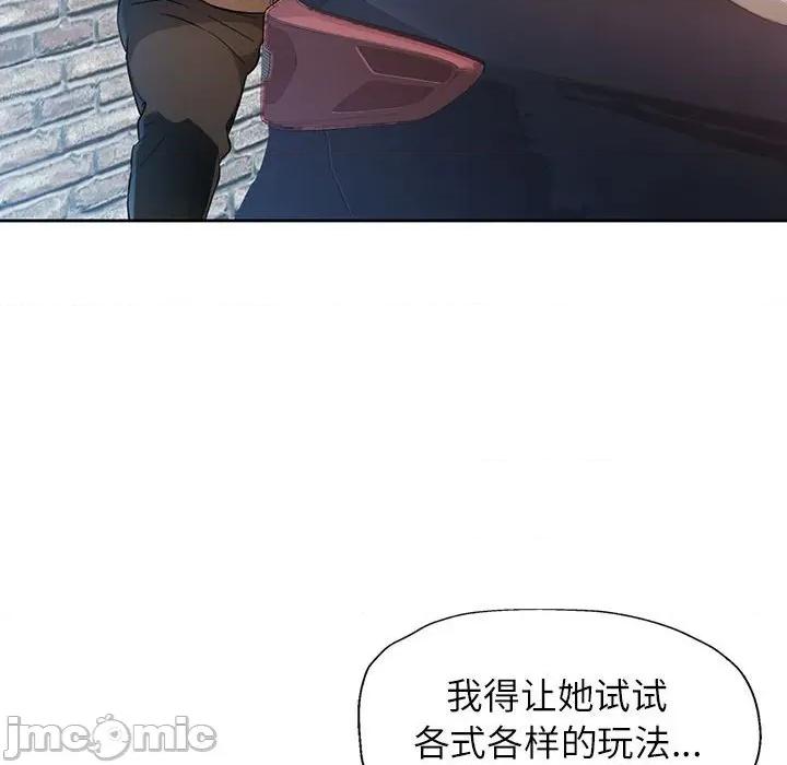 脱轨关系 脱轨关系 -脱轨关系 第66话 第65页