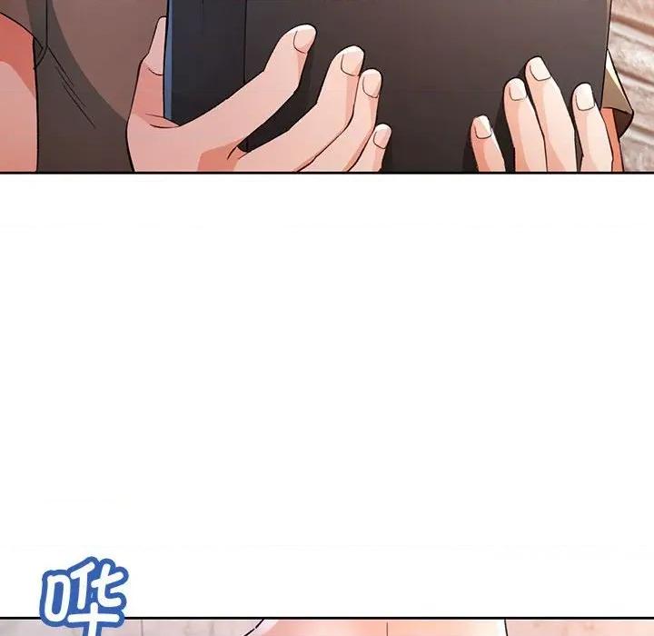 脱轨关系 脱轨关系 -脱轨关系 第66话 第67页