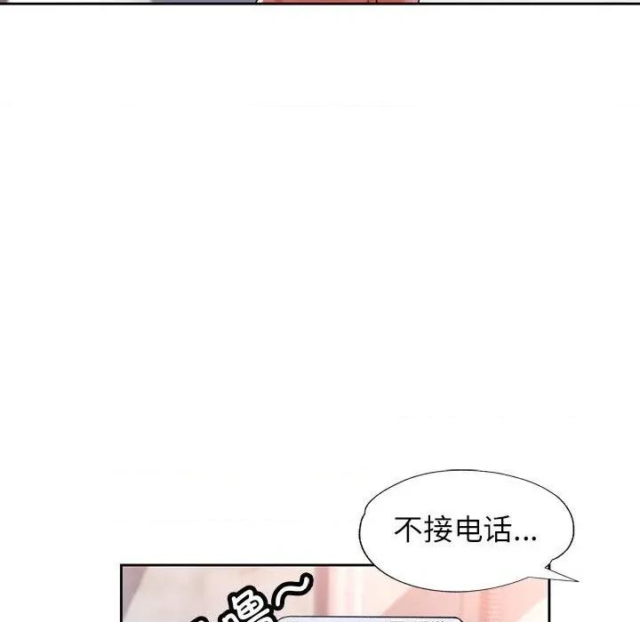 脱轨关系 脱轨关系 -脱轨关系 第66话 第72页