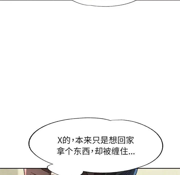脱轨关系 脱轨关系 -脱轨关系 第66话 第82页