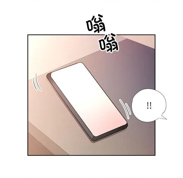 脱轨关系 脱轨关系 -脱轨关系 第66话 第86页