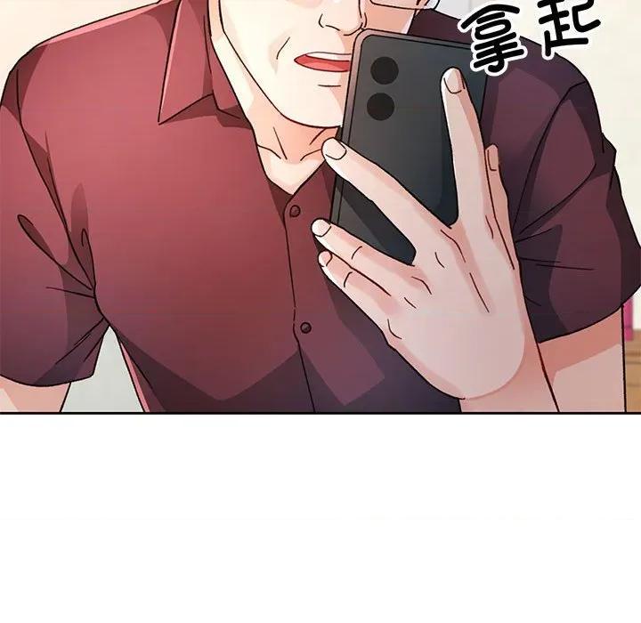脱轨关系 脱轨关系 -脱轨关系 第66话 第88页