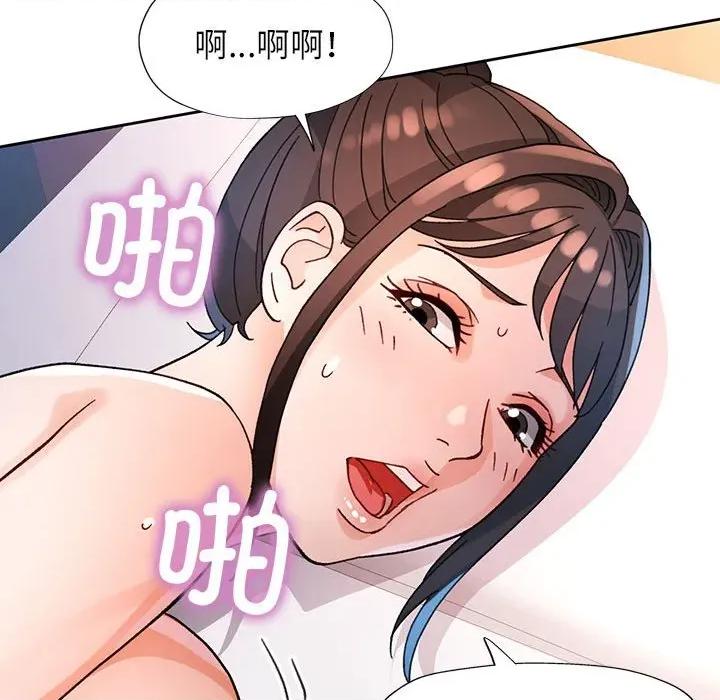 脱轨关系 脱轨关系 -脱轨关系 第66话 第98页
