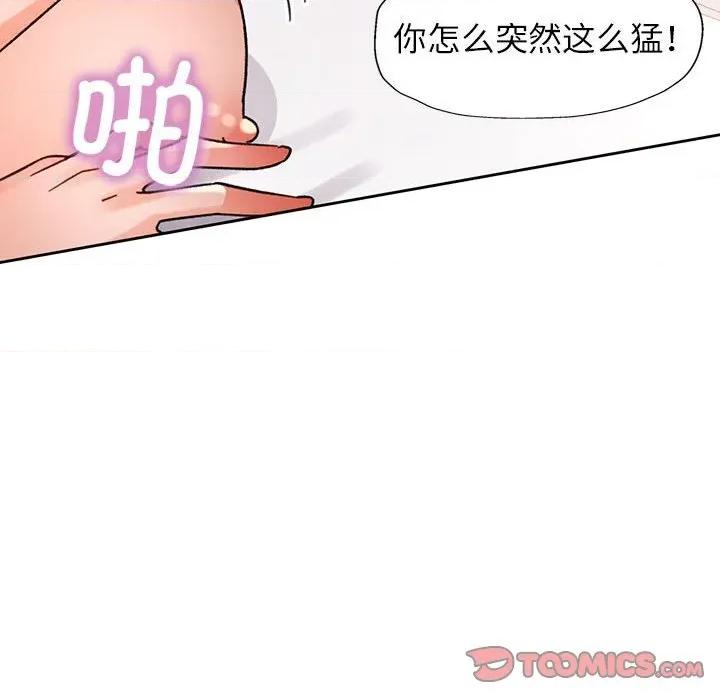 脱轨关系 脱轨关系 -脱轨关系 第66话 第99页