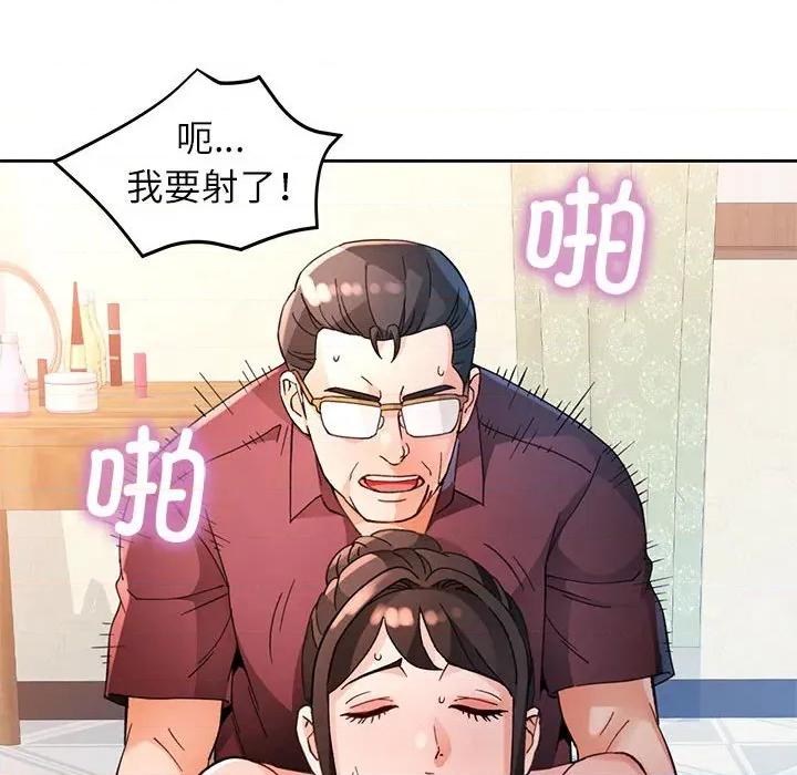 脱轨关系 脱轨关系 -脱轨关系 第66话 第102页