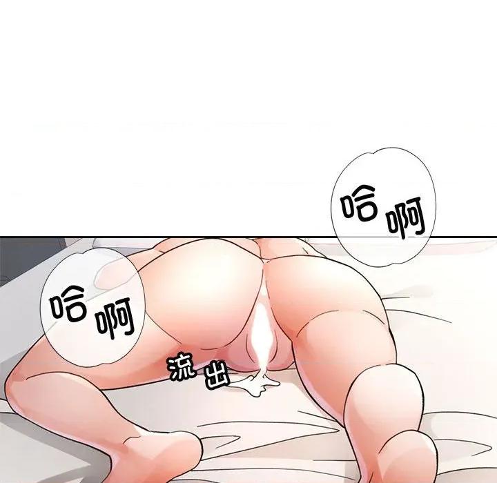 脱轨关系 脱轨关系 -脱轨关系 第66话 第104页