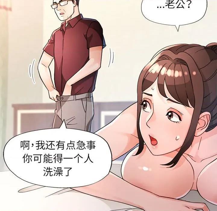 脱轨关系 脱轨关系 -脱轨关系 第66话 第106页